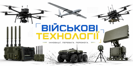 Військові Технології