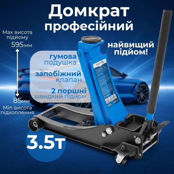 Гидравлический подкатной домкрат Hogert 3.5 тонны 85-595мм для авто профессиональный (HT8G061)
