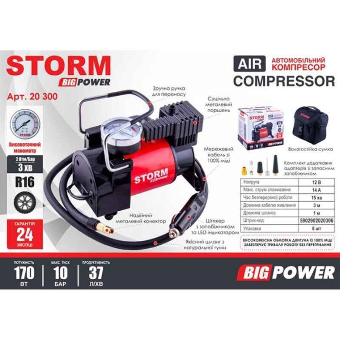 Компрессор для авто шин STORM Big Power 10 Атм 37 лхв 170 Вт через прикуриватель однопоршневой R13-R16 (20300)