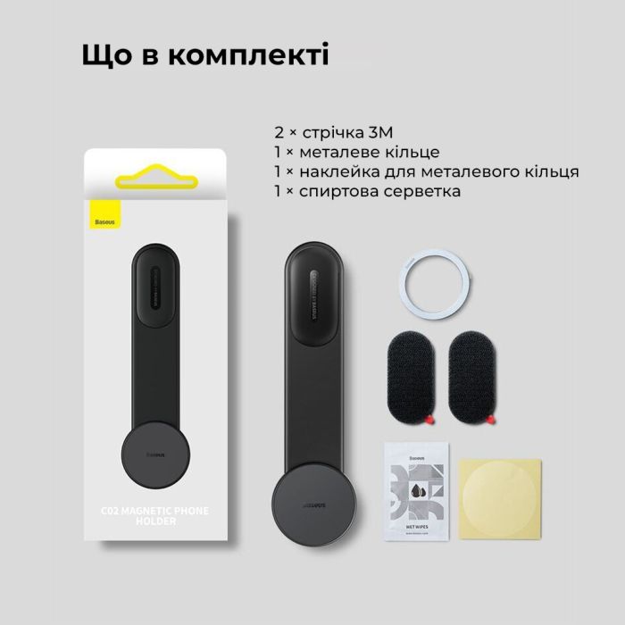 Автотримач для телефона Baseus C02 Magnetic Phone Holder Cluster Black (SUCC000201)