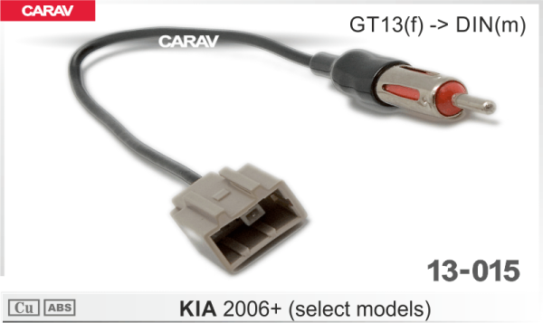 Антенний перехідник CARAV 13-015