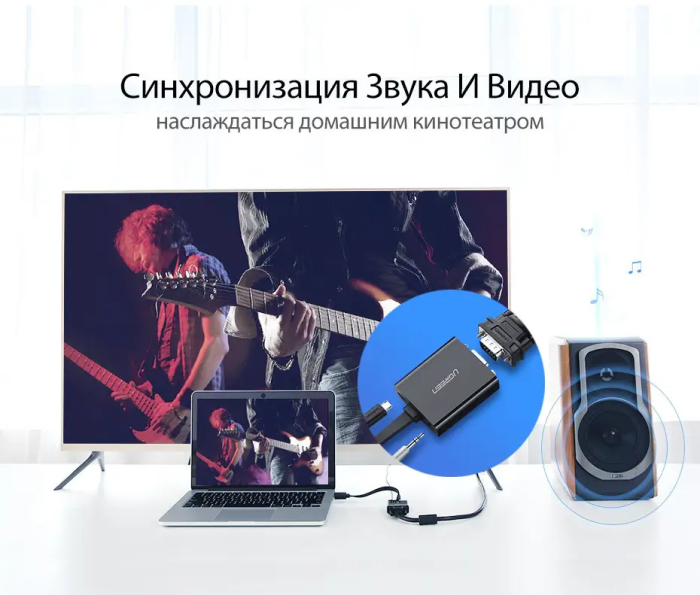 Адаптер UGREEN MM103 HDMI to VGA Converter 25cm (Black) (UGR-40248) (UGR-40248)