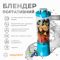 Портативний блендер ENJOY BLEND 63738318 голубий (63738318)