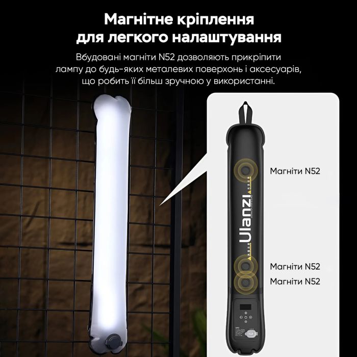 Відеосвітло Ulanzi Vijim UA12 Portable Air Tube Light (L092 UA12) (L092)
