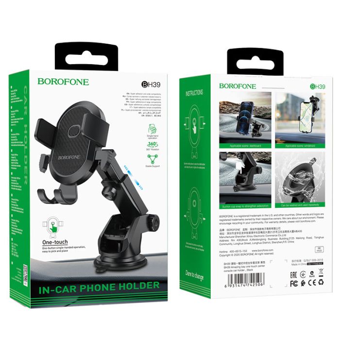 Автотримач для телефона BOROFONE BH39 Amazing bay one touch center console car holder Black (6931474742506)