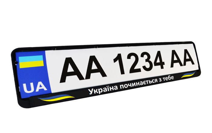 Рамка номерного знака патріотична "Україна починається з тебе"