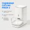 Смарт годівниця CATLINK Automatic Feeder Fresh 2 - Standard (6972884750941)
