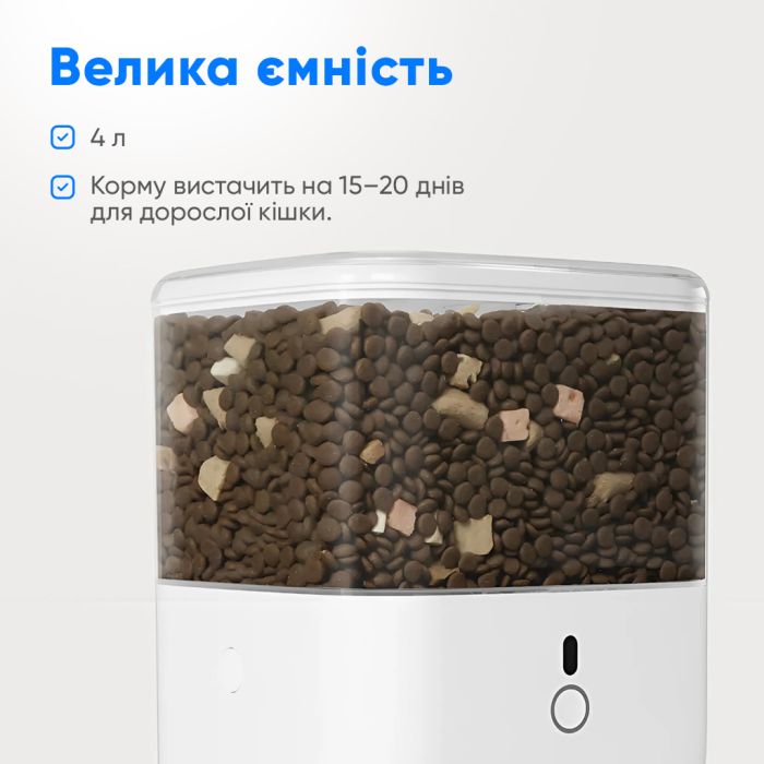 Смарт годівниця CATLINK Automatic Feeder Fresh 2 - Standard (6972884750941)