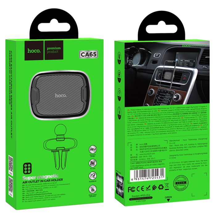 Автотримач для телефона HOCO CA65 Sagittarius series air outlet magnetic car holder Black (6931474725431)
