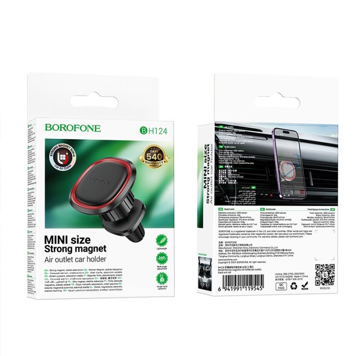 Автотримач для телефона BOROFONE BH124 Roman magnetic car holder (air outlet) Black and Red (6941991119545)