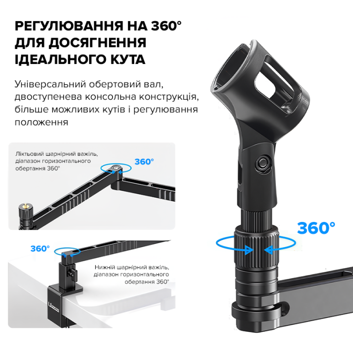 Штатив-тримач Ulanzi Vijim low-level Microphone Stand (UV-2991 LS26) (2991)