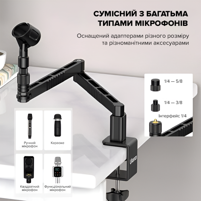 Штатив-тримач Ulanzi Vijim low-level Microphone Stand (UV-2991 LS26) (2991)