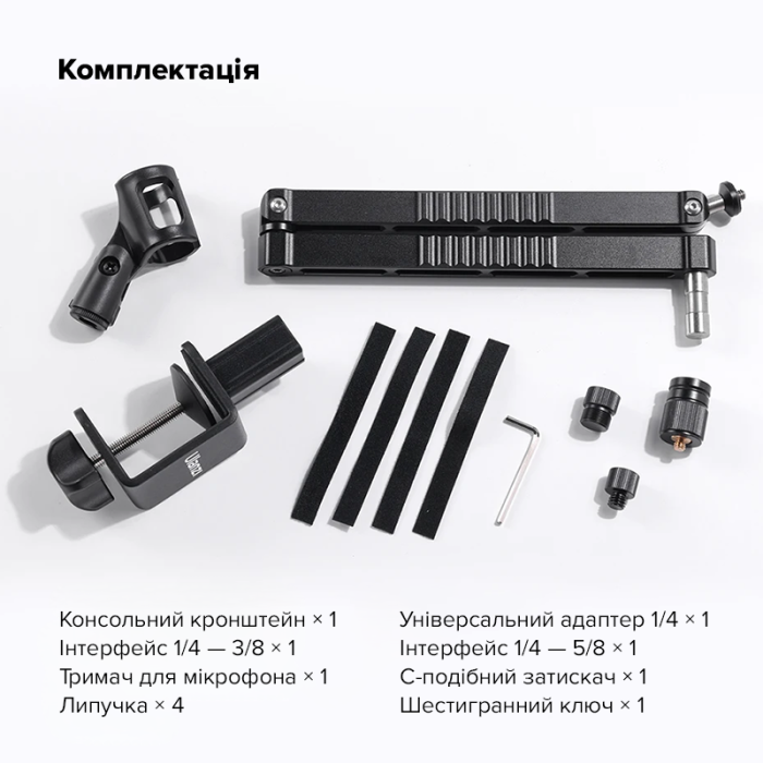 Штатив-тримач Ulanzi Vijim low-level Microphone Stand (UV-2991 LS26) (2991)