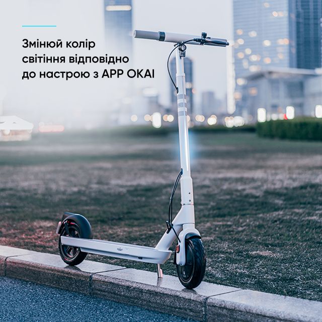 Електросамокат OKAI ES10-NEON Lite White 9", 300(600)W, 7.8Ah, 30km, 25km\h, 20%, NFC, App, 15kg (ES10-W)