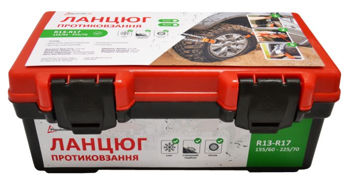 Ланцюг протиковзання для легкових авто R13-R17 (6 шт)