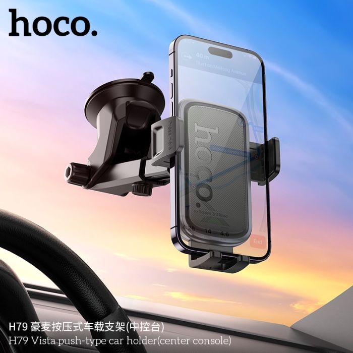 Автотримач для телефона HOCO H79 Vista push-type car holder (center console) Black Metal Gray (6942007647892)
