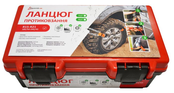 Ланцюг протиковзання для позашляховиків R15-R21 (6 шт)