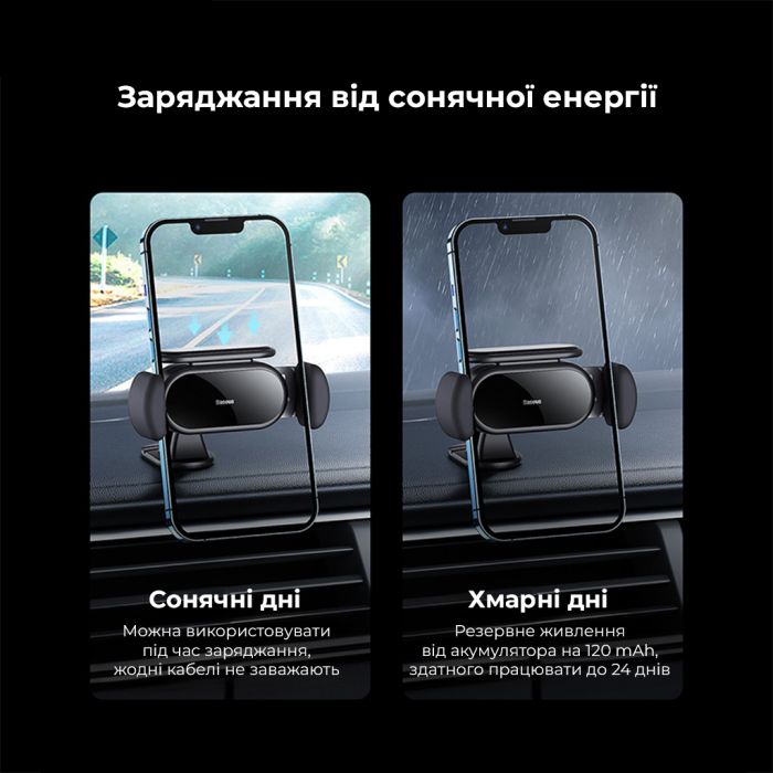 Автотримач для телефона Baseus Steel Cannon pro Solar Electric Car Mount Black (SUGP010001)