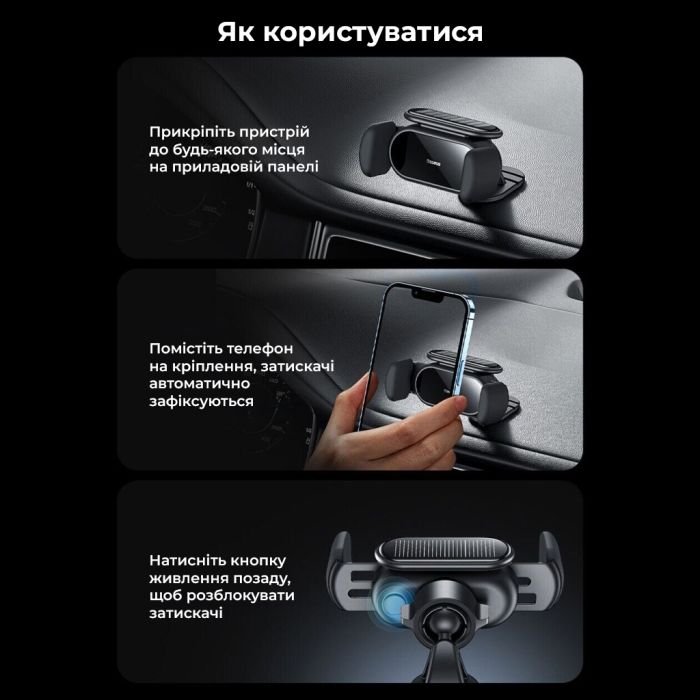 Автотримач для телефона Baseus Steel Cannon pro Solar Electric Car Mount Black (SUGP010001)