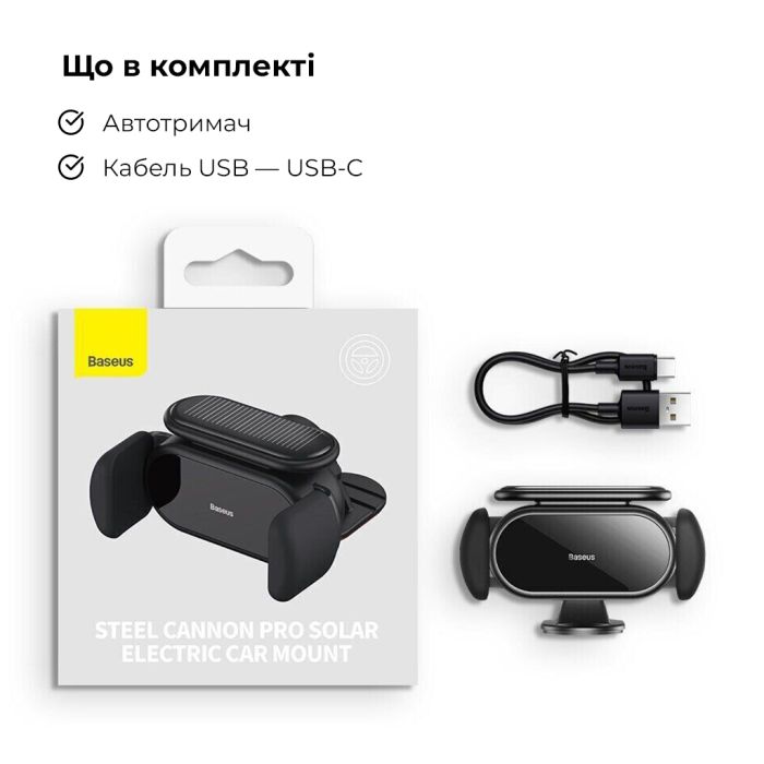 Автотримач для телефона Baseus Steel Cannon pro Solar Electric Car Mount Black (SUGP010001)
