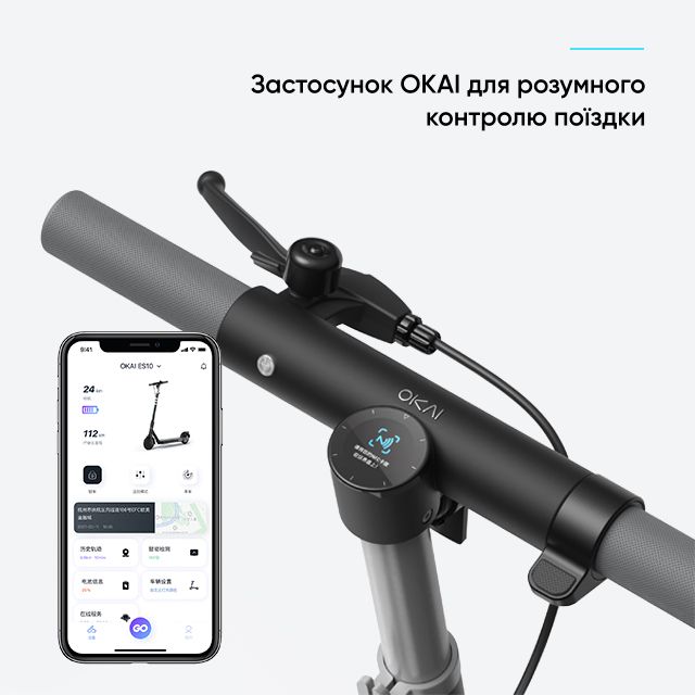 Електросамокат OKAI ES20-NEON Black 9", 300(600)W, 9.8Ah, 40km, 25km\h, 20%, NFC, App, 16kg (ES20-B)