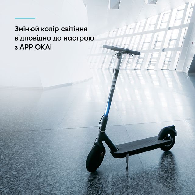 Електросамокат OKAI ES10-NEON Lite Black 9", 300(600)W, 7.8Ah, 30km, 25km\h, 20%, NFC, App,15kg (ES10-B)