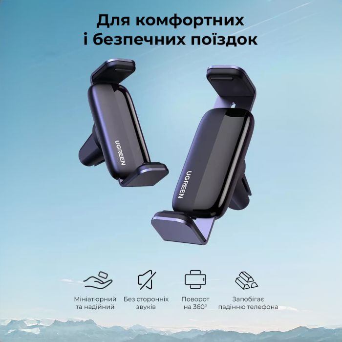 Автотримач для телефона UGREEN LP120 Air Vent Phone Holder (UGR-10422)