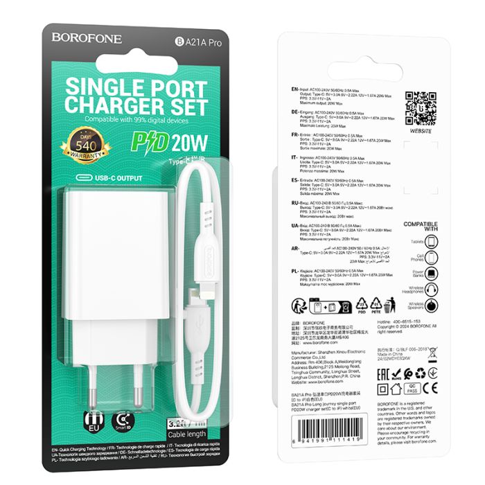 Мережевий зарядний пристрій з кабелем BOROFONE BA21A Pro Long journey single port PD20W charger set(C to iP) White (6941991111419)