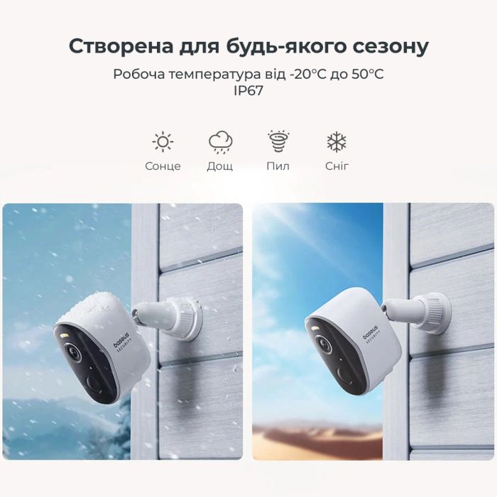 IP-камера відеоспостереження Baseus Security N1 Outdoor Camera 2K White (S0ST002130)