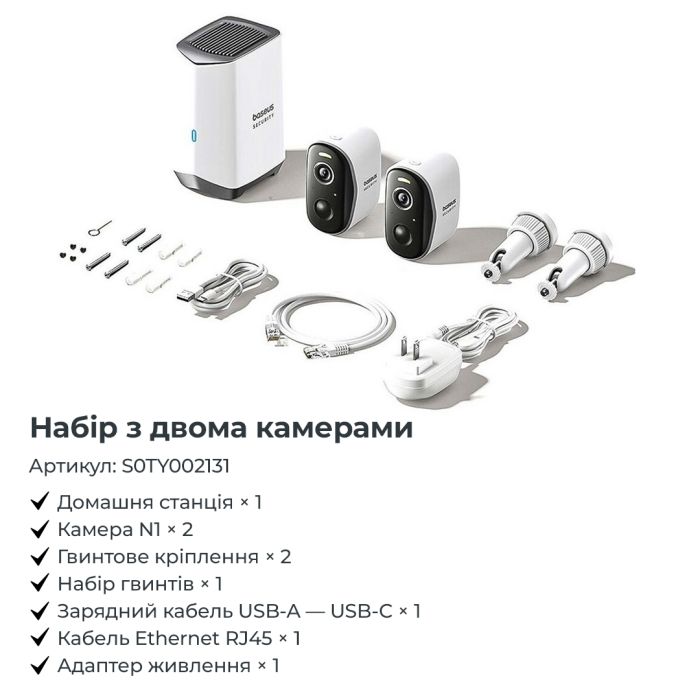 IP-камера відеоспостереження Baseus Security N1 Outdoor Camera 2K White (S0ST002130)