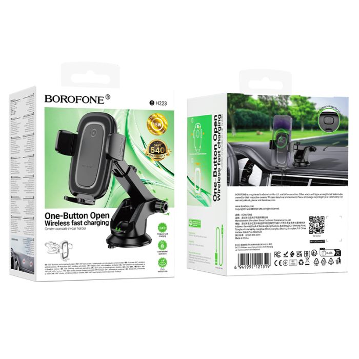 Автотримач для телефона з БЗП BOROFONE BH223 Follower push-type wireless fast charging car holder(center console) (6941991121319)