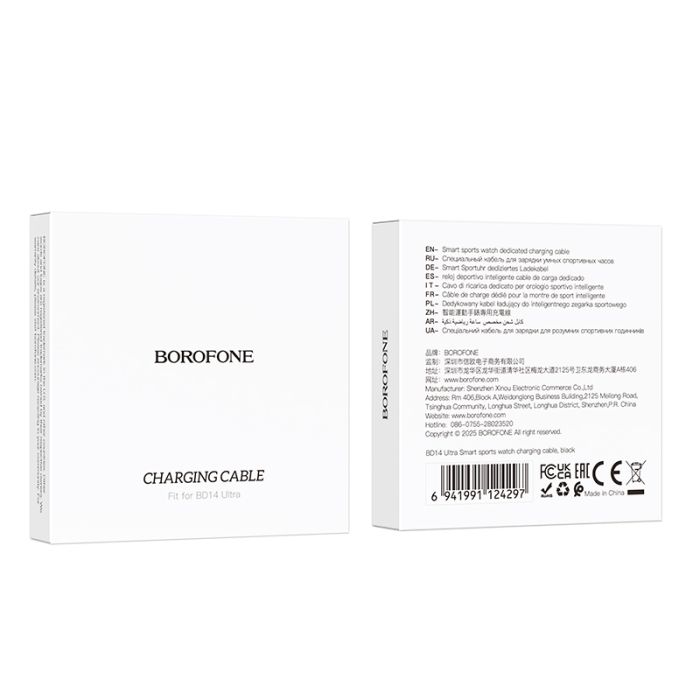 Бездротовий зарядний пристрій для смарт-годинника BOROFONE BD14 Ultra Smart sports watch charging cable White (6941991124297)
