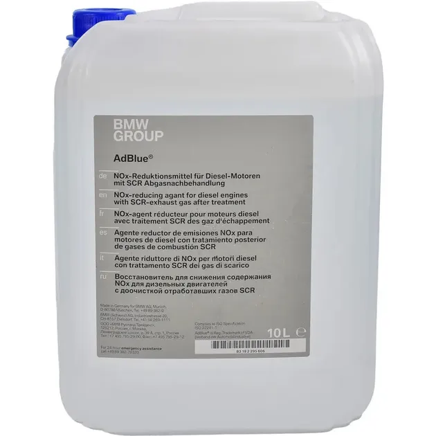 BMW AdBlue (мочевина)