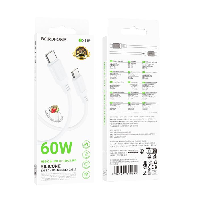 Кабель BOROFONE BX115 Lotto 60W silicone charging data cable C to C White (6941991119699)
