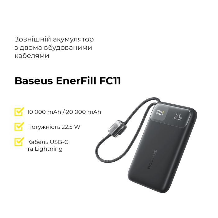Зовнішній акумулятор Baseus EnerFill FC11 Digital Display Power Bank with Dual Built-in Cables 10000mAh 22.5W Cosmic Black (E0027R04)