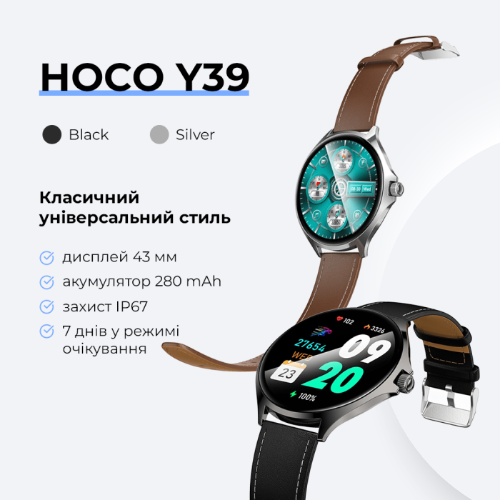 Смарт-годинник HOCO Y39 43mm. 280 mAh. IP67 Smart watch(call version) Silver (6942007673266)