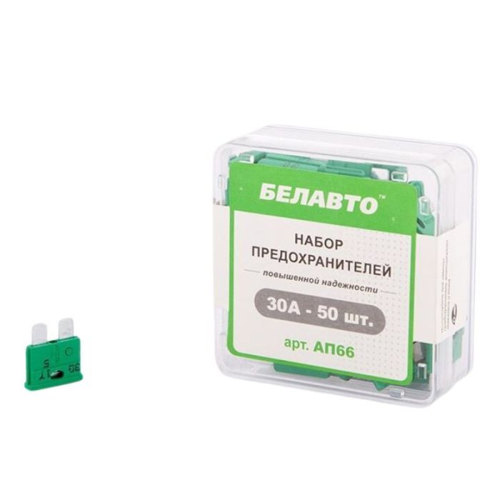 Предохранители 30А FT BelAuto Standart набор 50 штук (AP66)