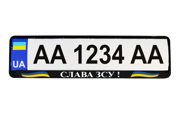 Рамка номерного знака патріотична "СЛАВА ЗСУ!"
