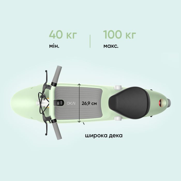 Електросамокат з сидінням OKAI Ceetle PRO EA10C Mint Green 10', 350(900)W, 25Km/h, 10.4Ah, 55Km, 20%,NFC, App, 29kg (EA10C-MG)