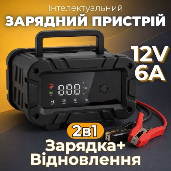 Зарядное устройство для аккумулятора АКБ Gearo 12В 6А 100Ач (GE0201)