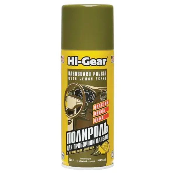 Поліроль для пластику Hi-Gear HG5616 "Лимон" аерозоль 280 мл