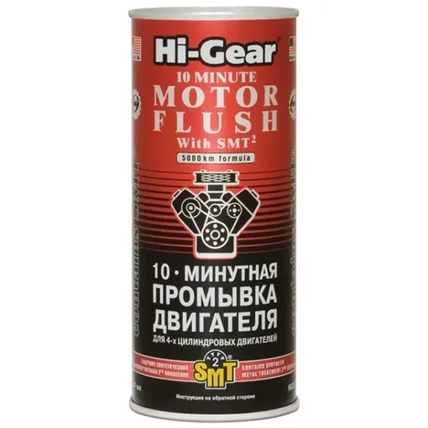 Промивка двигуна HI-GEAR HG2217 з SMT² "10 хвилин" 444 мл