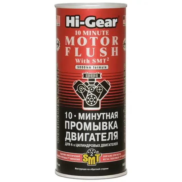 Промивка двигуна HI-GEAR HG2217 з SMT² "10 хвилин" 444 мл