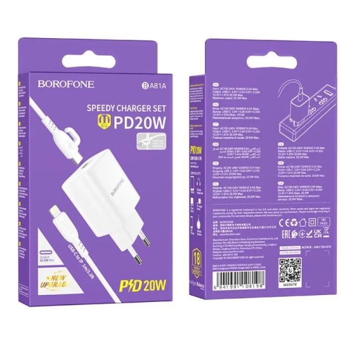 Мережевий зарядний пристрій з кабелем BOROFONE BA81A single port PD20W charger set (C to iP) (EU) White (6941991108198)