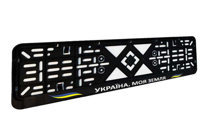 Рамка номерного знака патріотична "УКРАЇНА, МОЯ ЗЕМЛЯ"