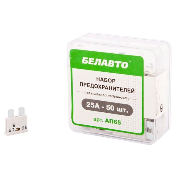 Предохранители 25А FT BelAuto Standart набор 50 штук (AP65)