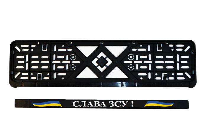 Рамка номерного знака патріотична "СЛАВА ЗСУ!"