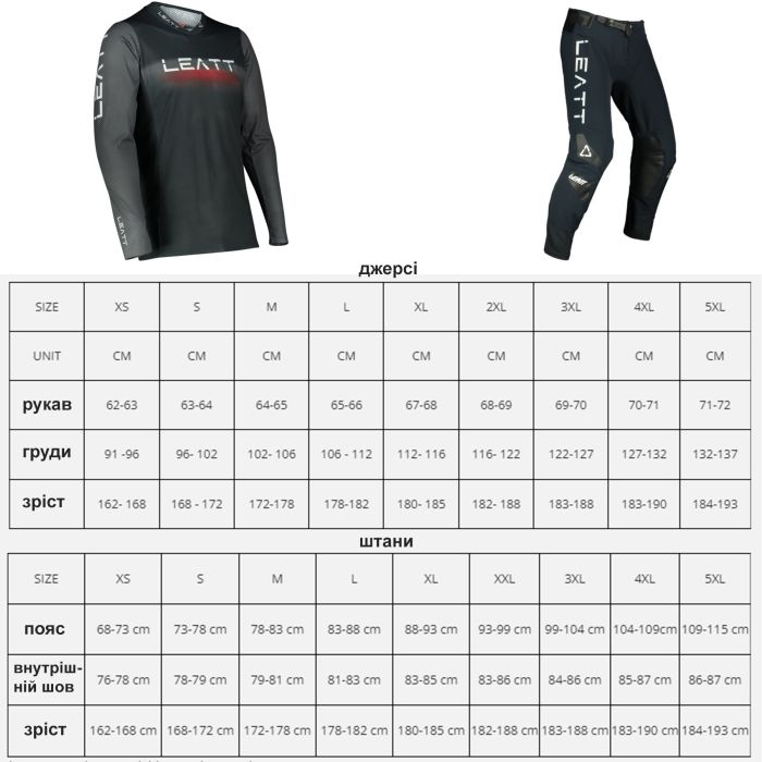 Джерсі штани Leatt 4.5 Enduro Stone XXL