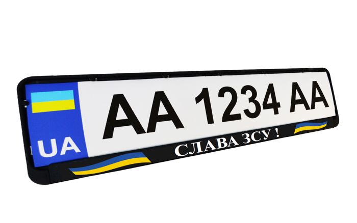 Рамка номерного знака патріотична "СЛАВА ЗСУ!"