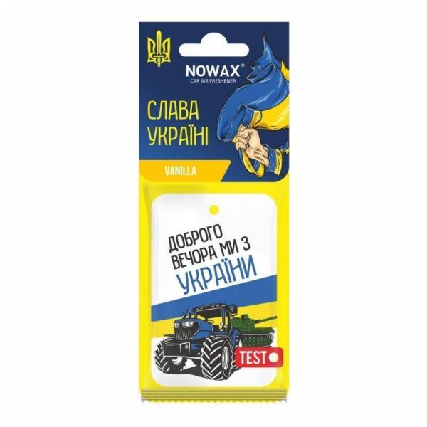 Ароматизатор автомобильный Nowax Слава Украине Ваниль 15 г для салона авто (NX00135)